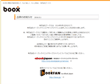 Tablet Screenshot of boox.jp