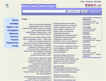 Tablet Screenshot of boox.ru